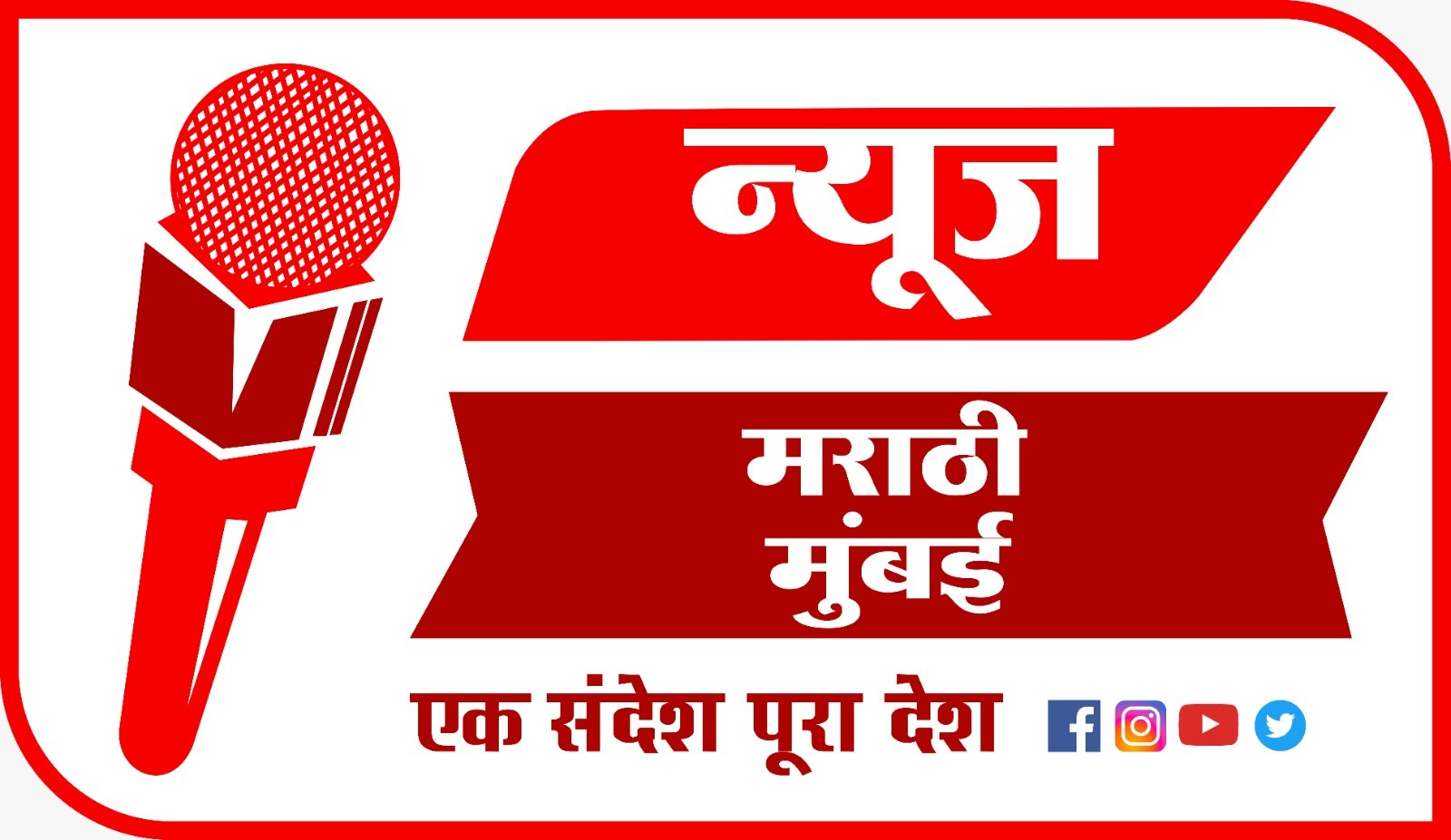 News Marathi Mumbai